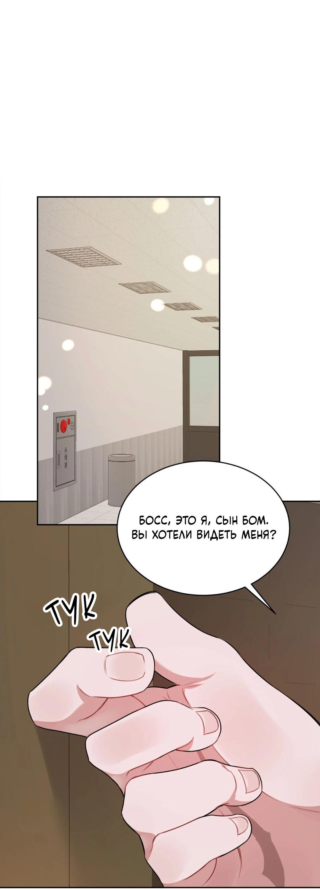 Манга Рождённый 8 июля - Глава 3 Страница 34