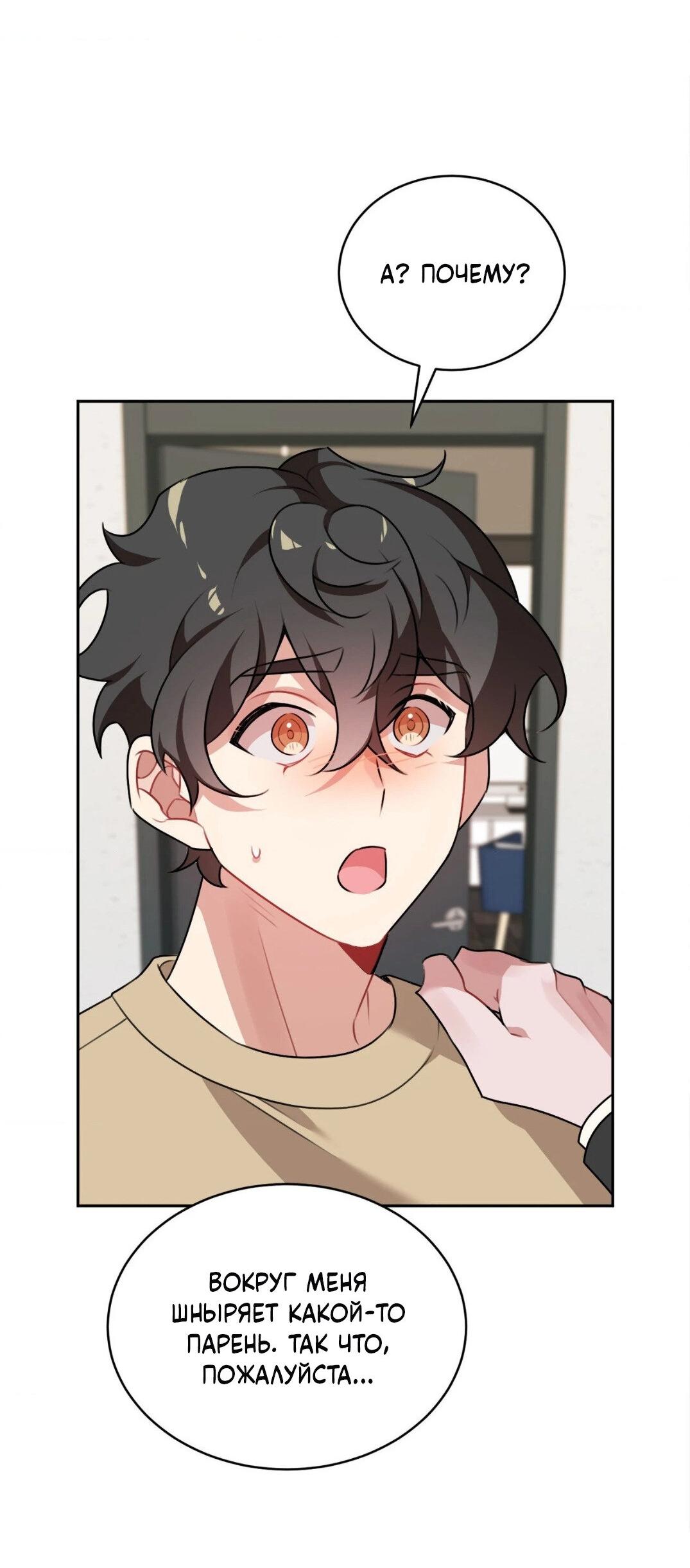 Манга Рождённый 8 июля - Глава 3 Страница 25