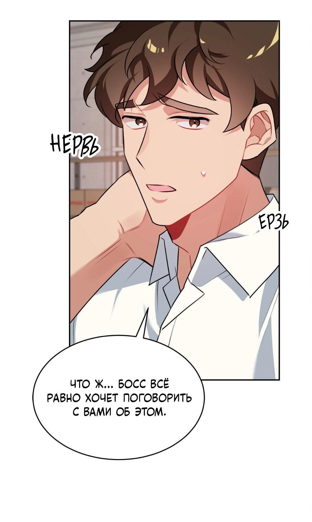 Манга Рождённый 8 июля - Глава 3 Страница 32