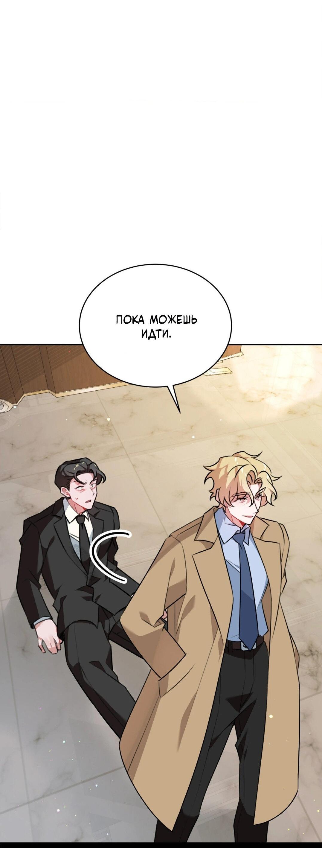 Манга Рождённый 8 июля - Глава 3 Страница 9