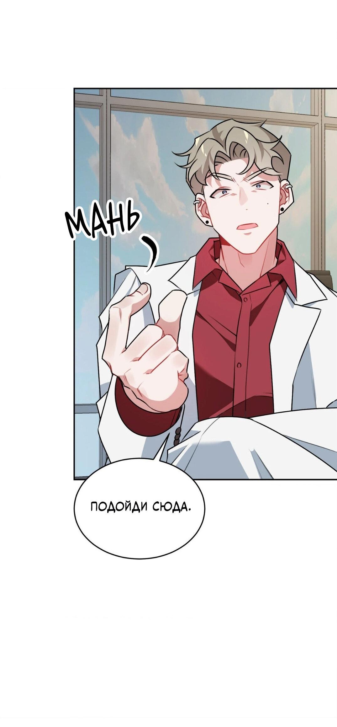 Манга Рождённый 8 июля - Глава 3 Страница 42