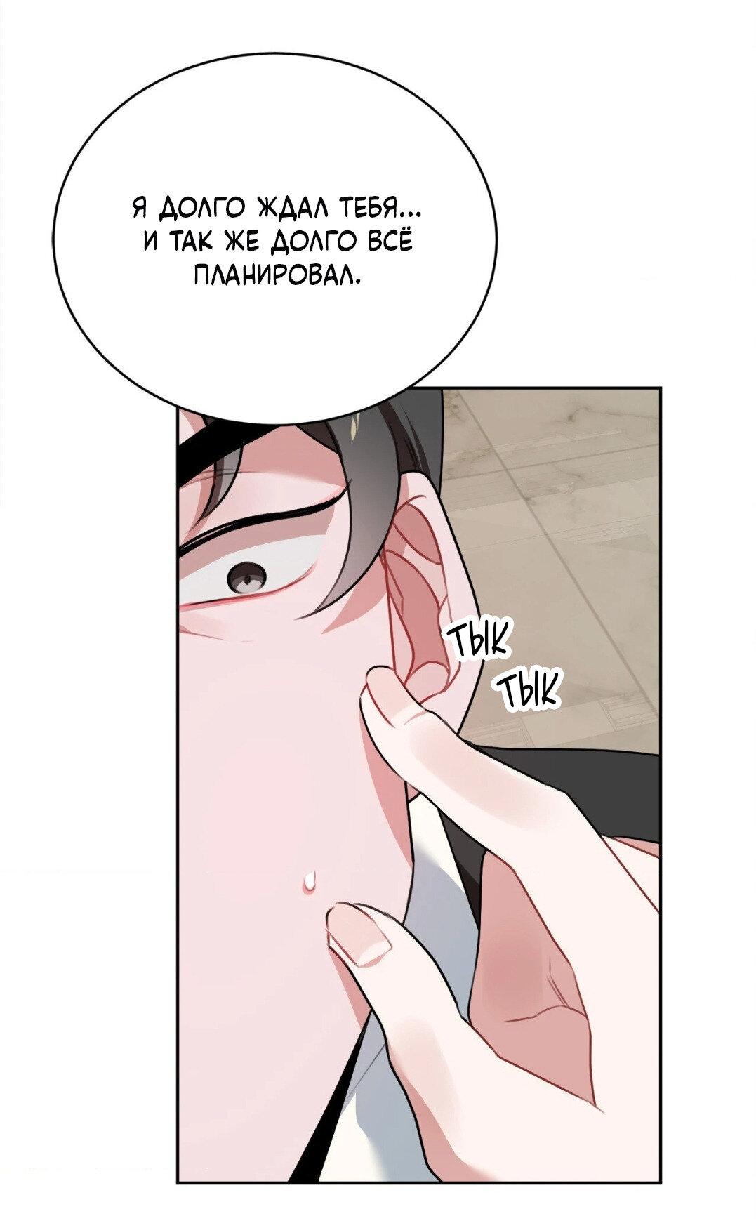 Манга Рождённый 8 июля - Глава 3 Страница 8