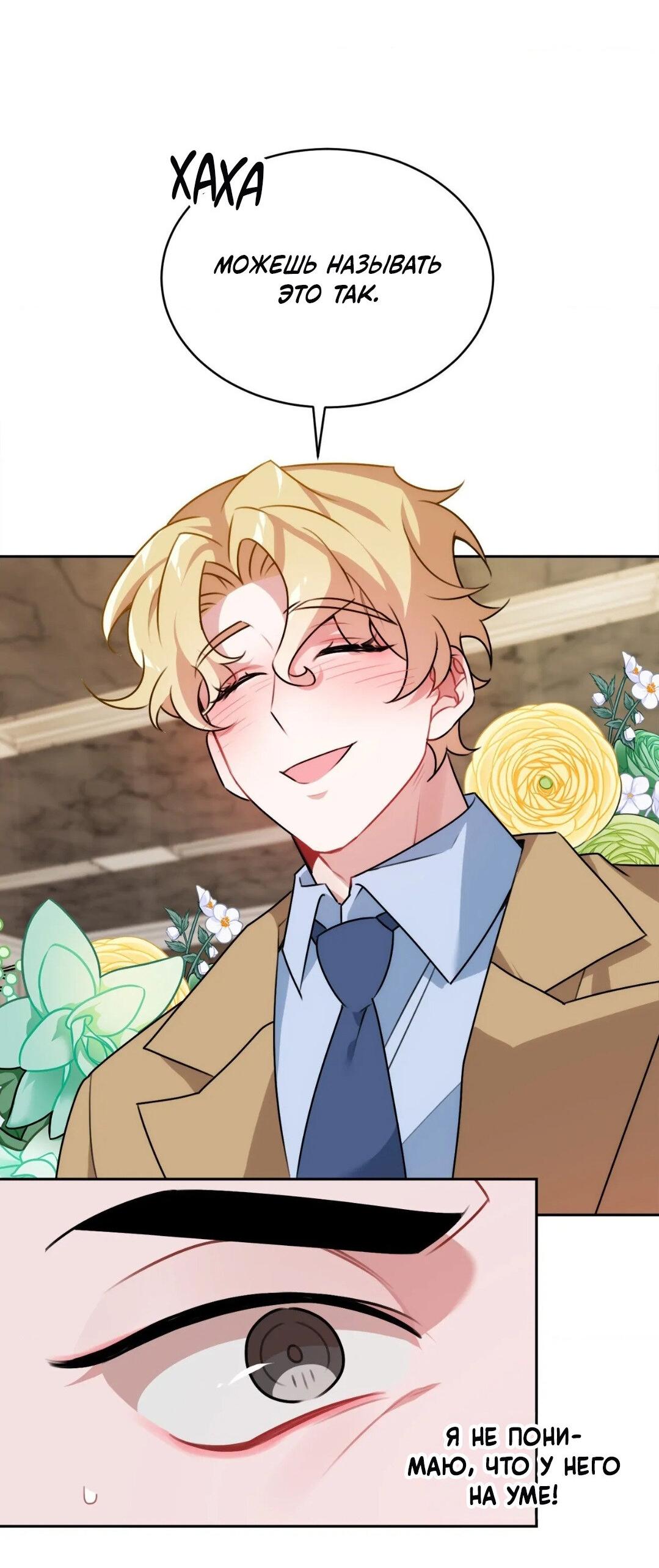 Манга Рождённый 8 июля - Глава 3 Страница 6