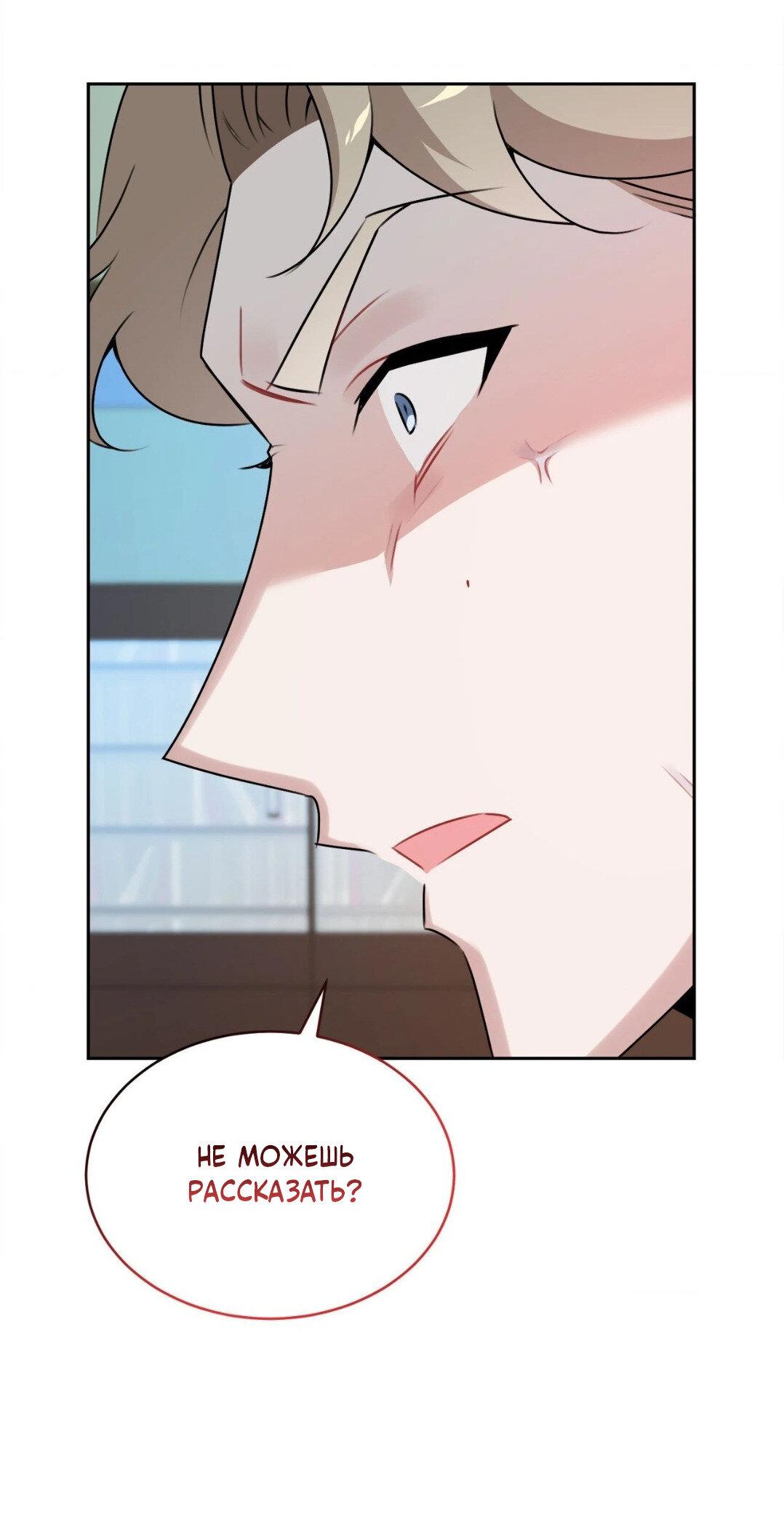 Манга Рождённый 8 июля - Глава 3 Страница 40