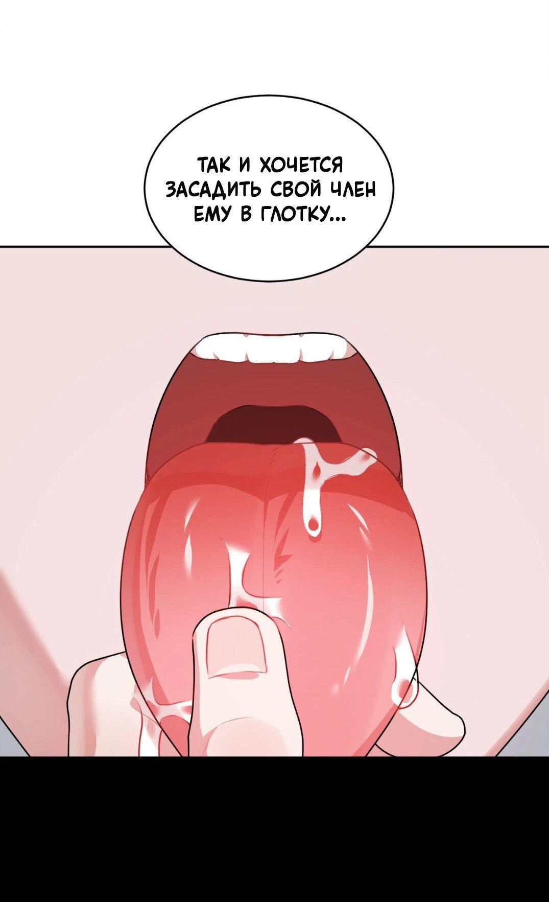 Манга Рождённый 8 июля - Глава 3 Страница 55