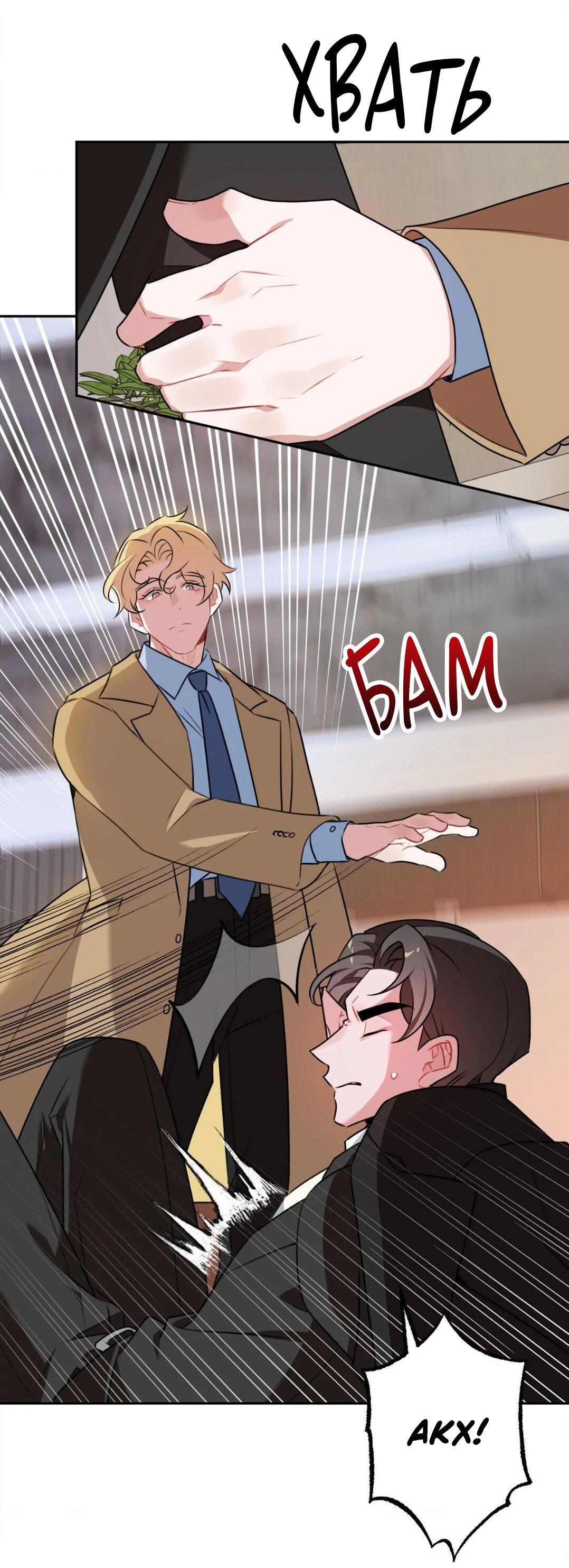 Манга Рождённый 8 июля - Глава 2 Страница 26