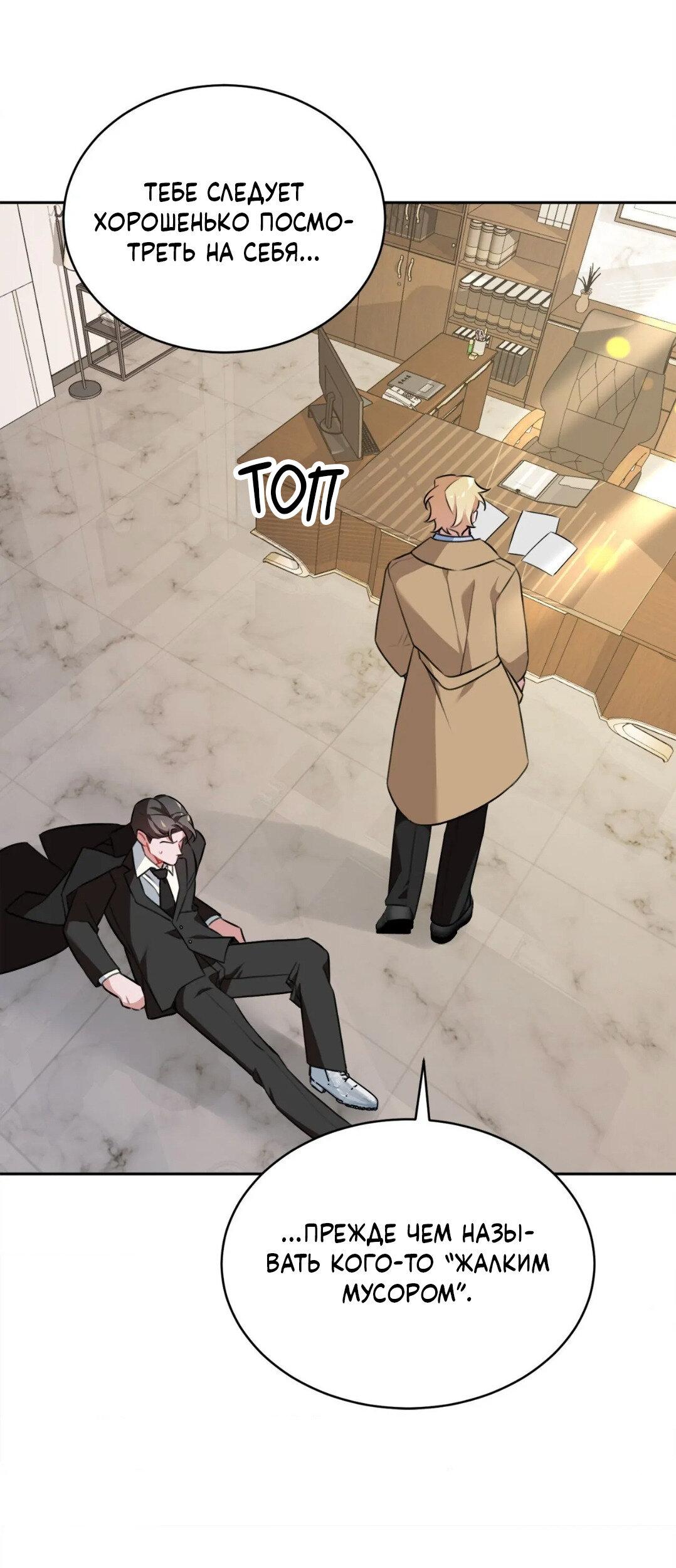 Манга Рождённый 8 июля - Глава 2 Страница 27