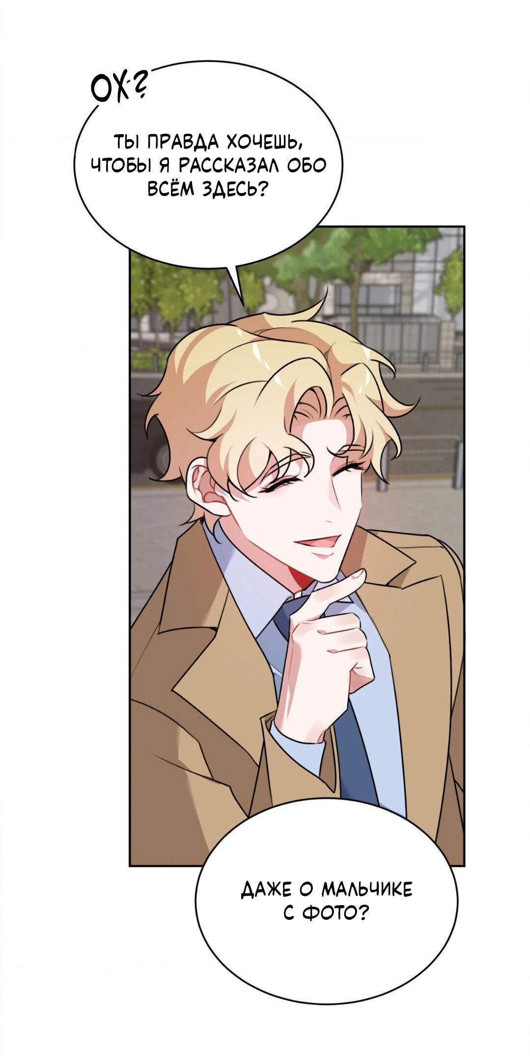 Манга Рождённый 8 июля - Глава 2 Страница 8