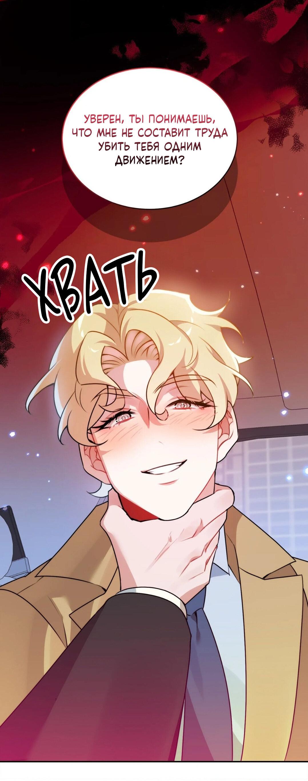 Манга Рождённый 8 июля - Глава 2 Страница 19