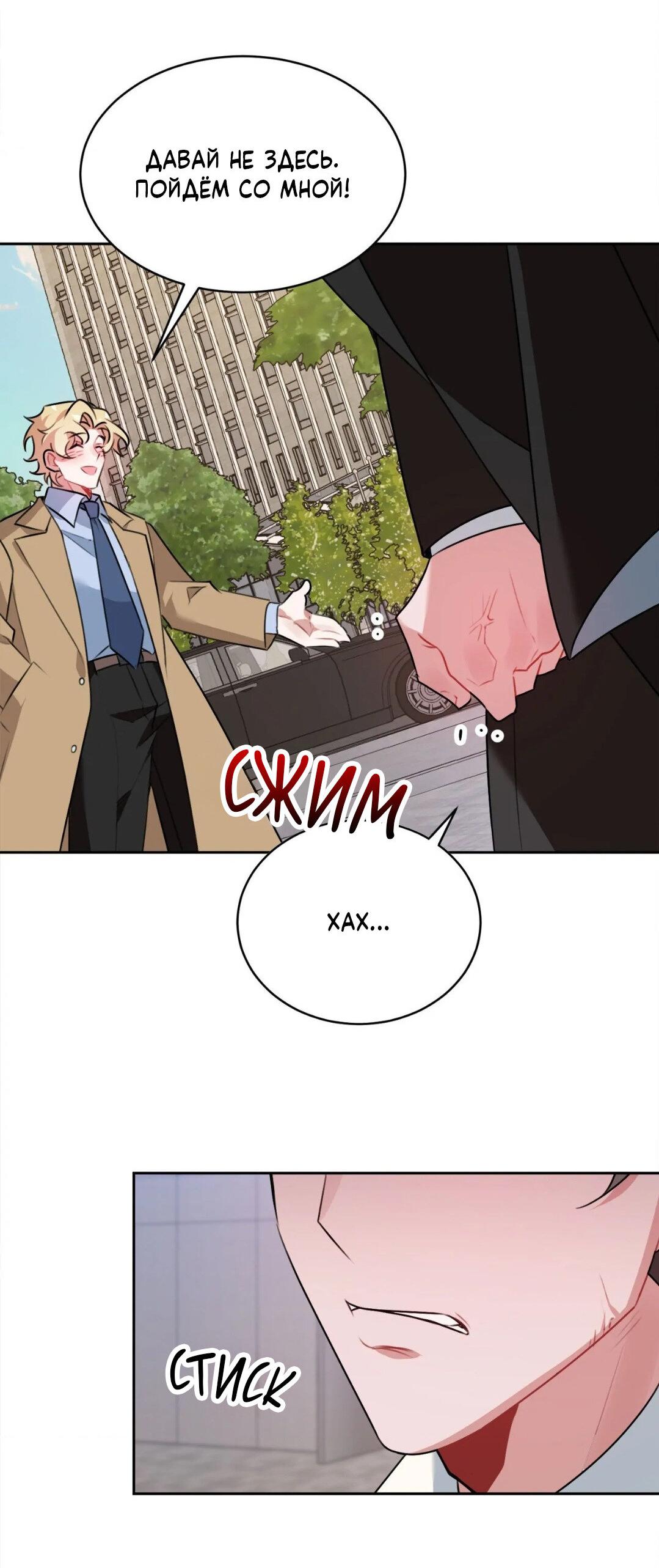 Манга Рождённый 8 июля - Глава 2 Страница 9