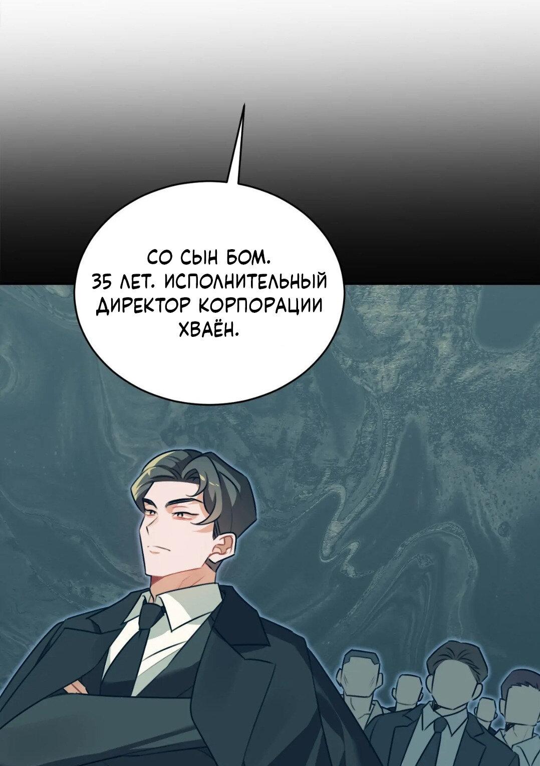 Манга Рождённый 8 июля - Глава 2 Страница 14