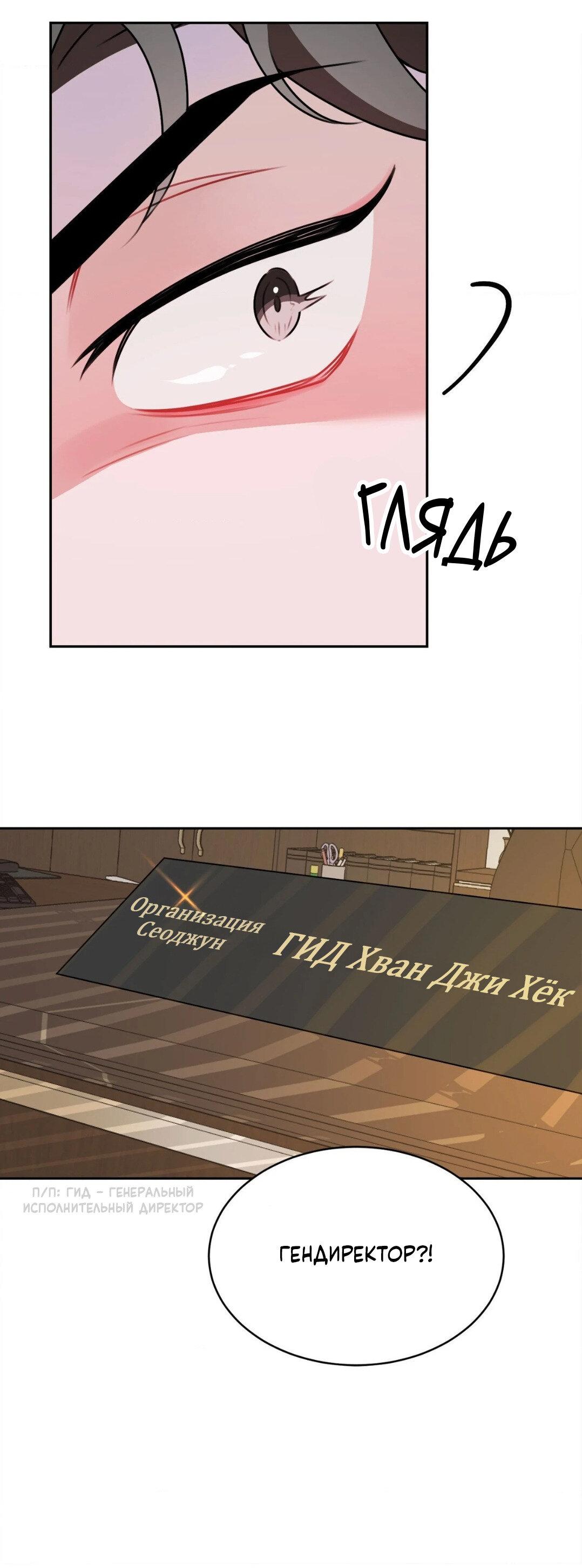 Манга Рождённый 8 июля - Глава 2 Страница 36