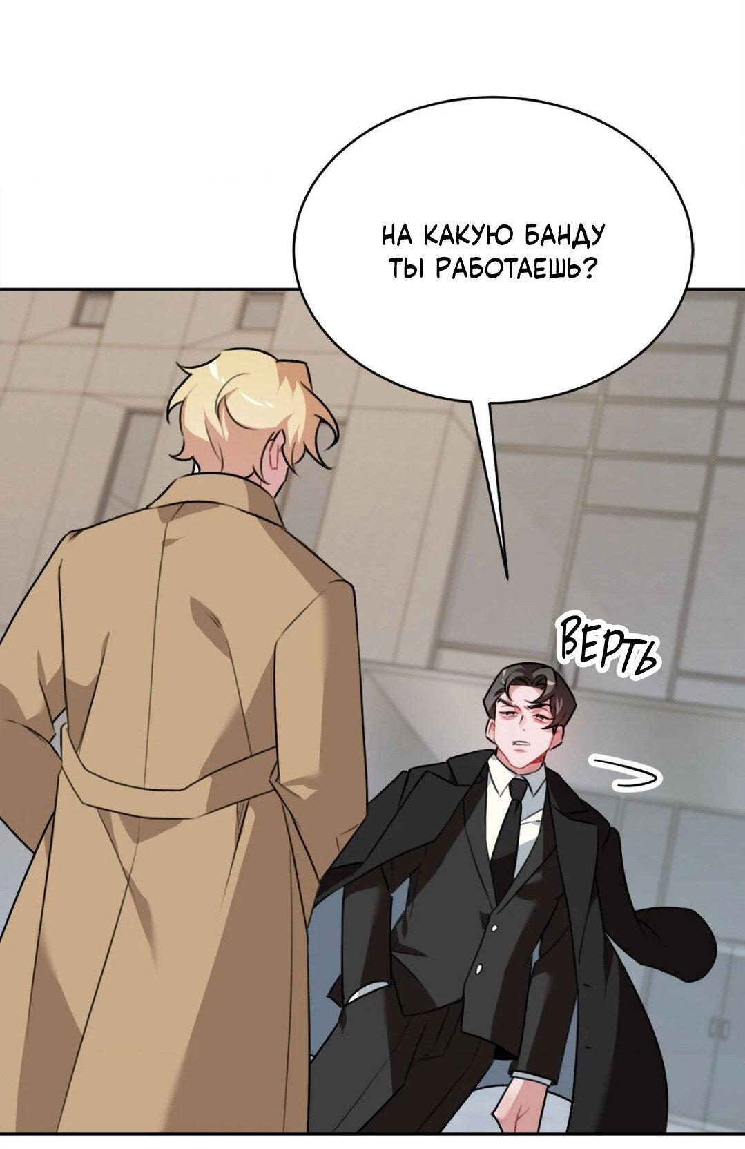 Манга Рождённый 8 июля - Глава 2 Страница 7