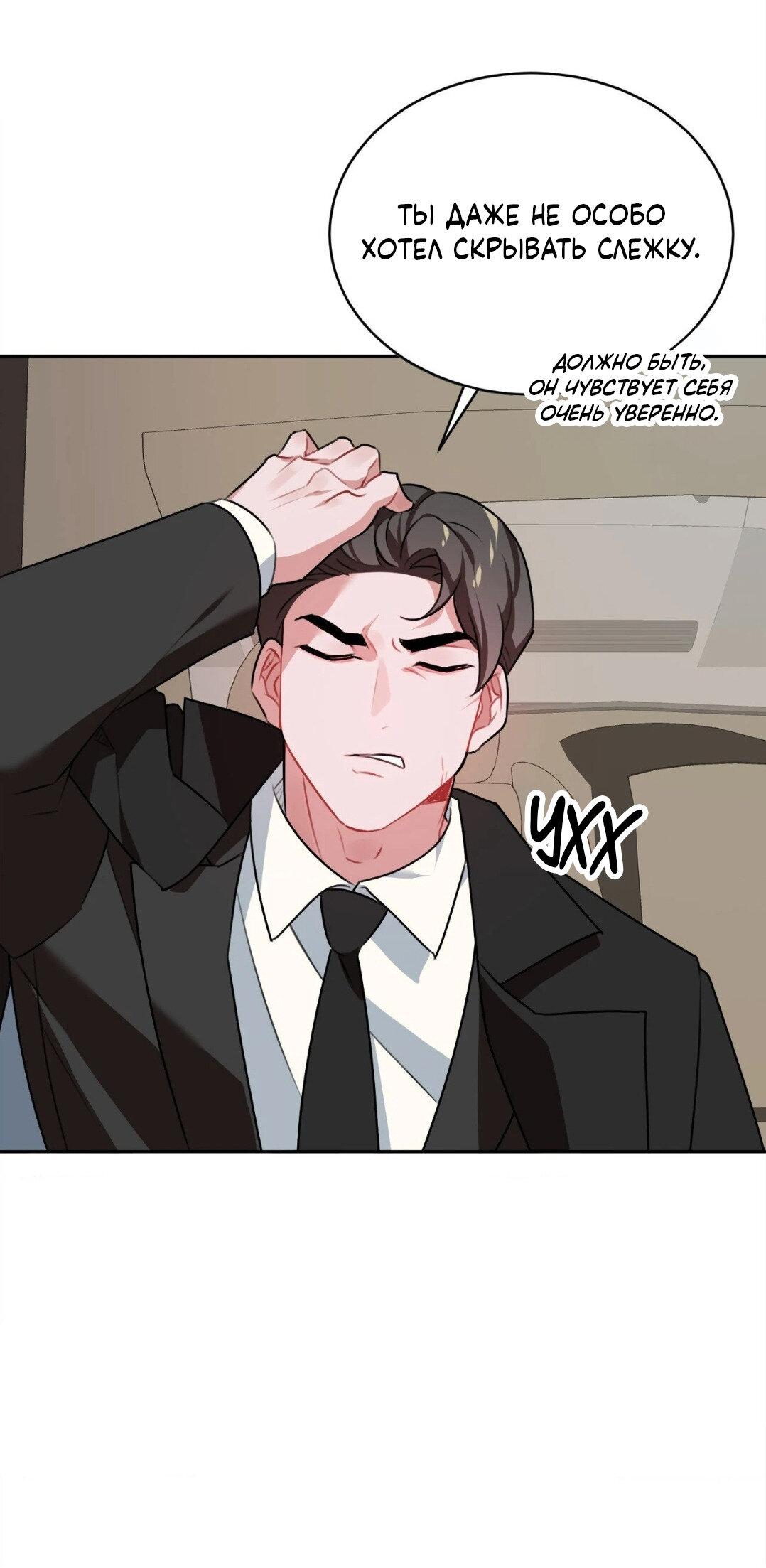 Манга Рождённый 8 июля - Глава 2 Страница 17