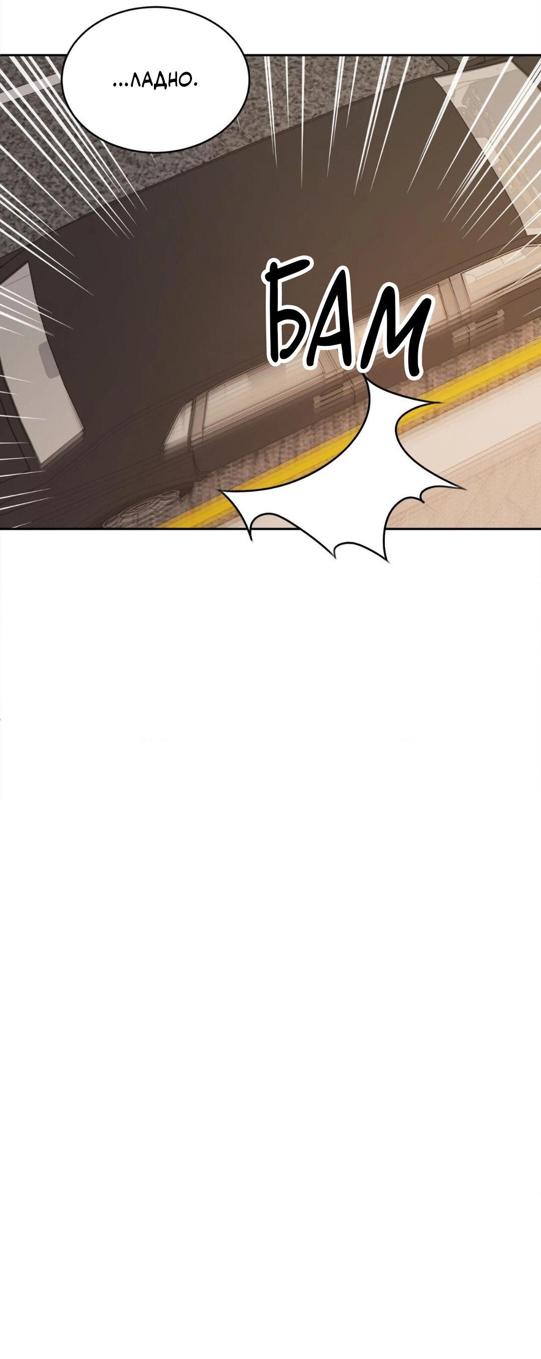 Манга Рождённый 8 июля - Глава 2 Страница 10