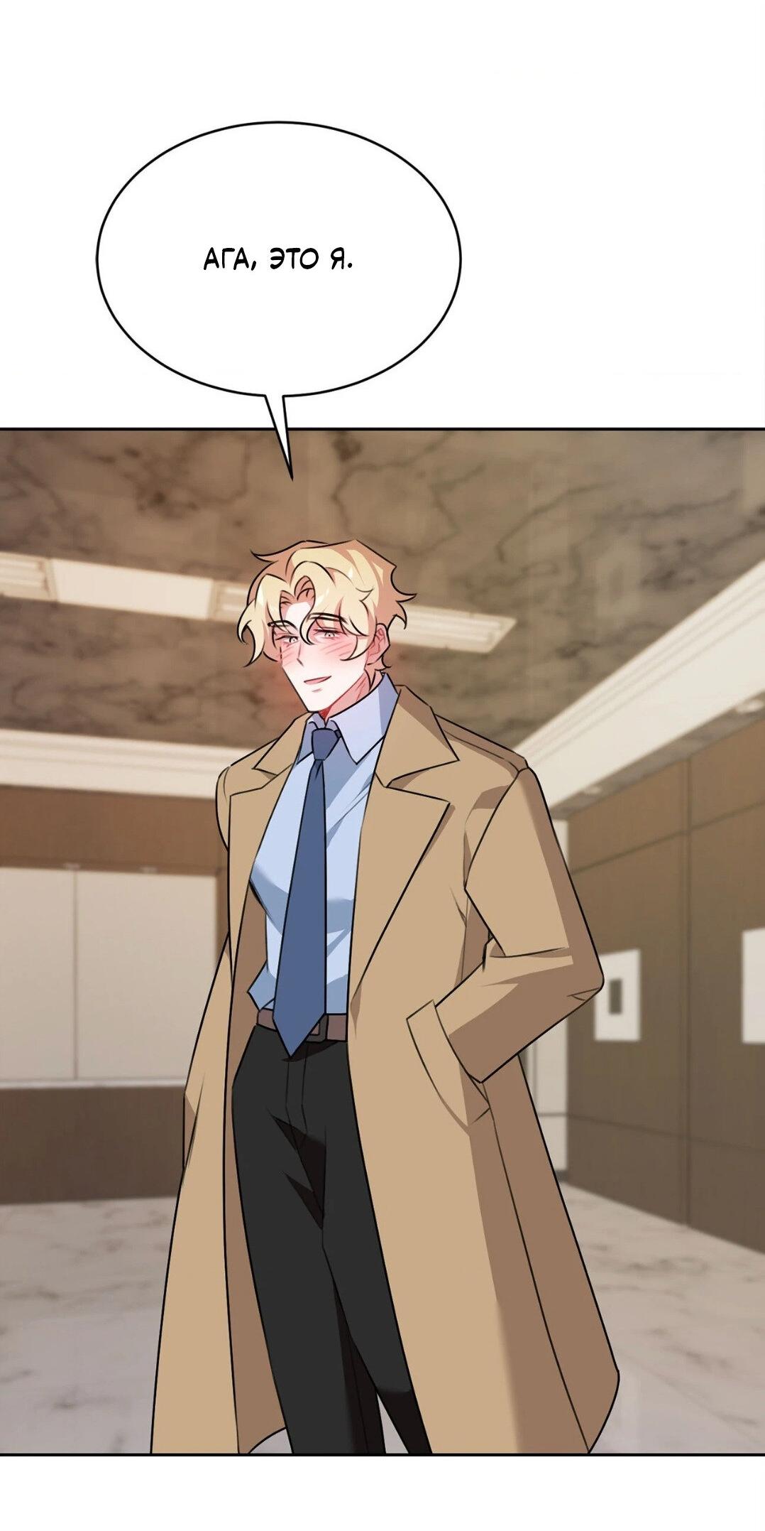 Манга Рождённый 8 июля - Глава 2 Страница 38