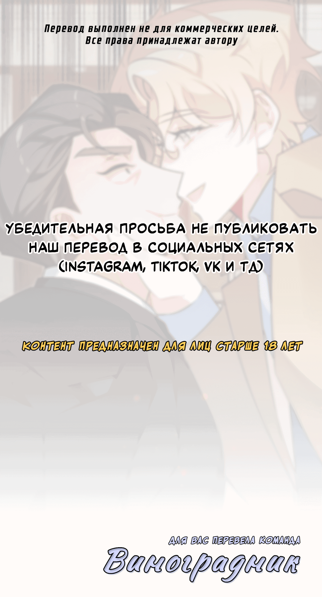 Манга Рождённый 8 июля - Глава 2 Страница 1