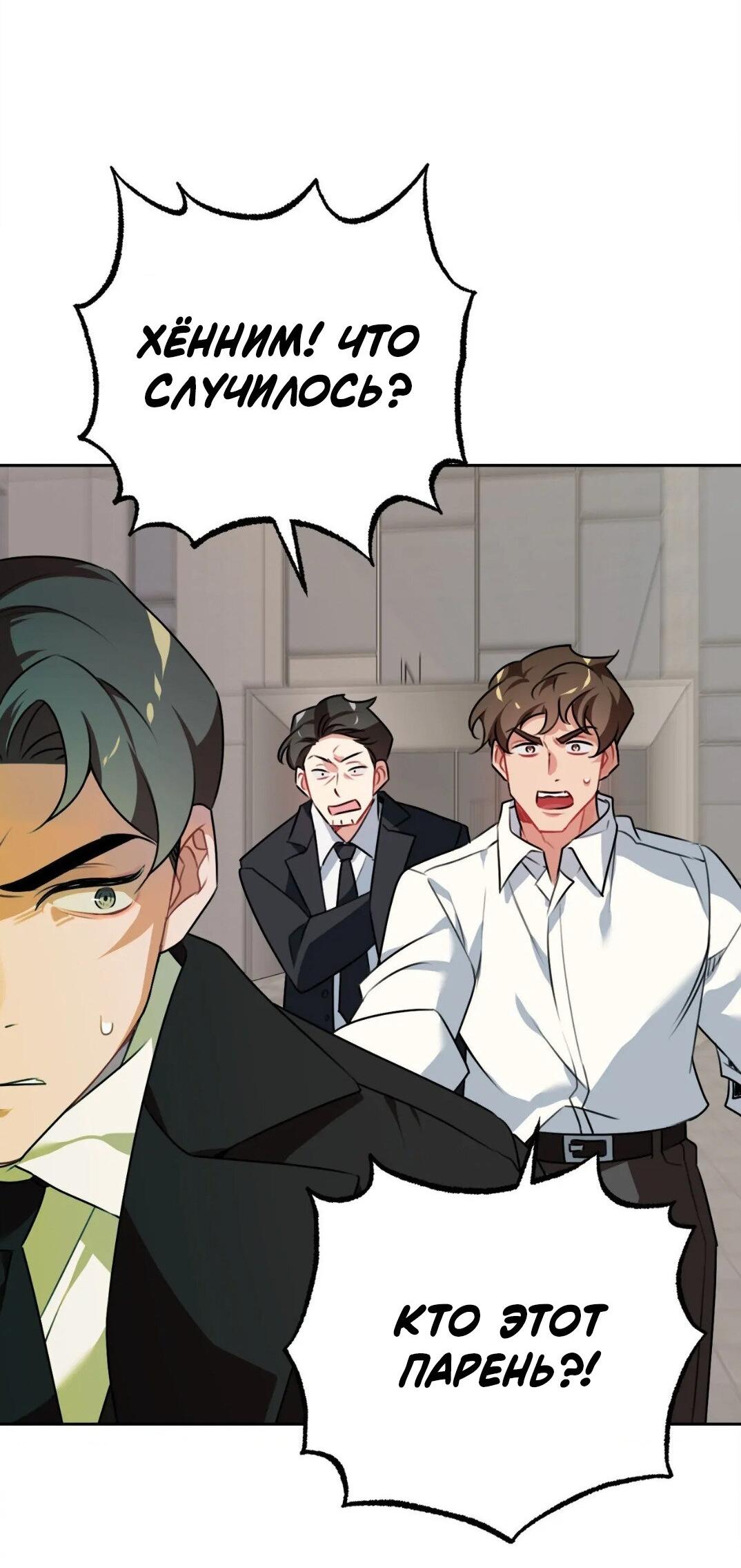 Манга Рождённый 8 июля - Глава 2 Страница 4