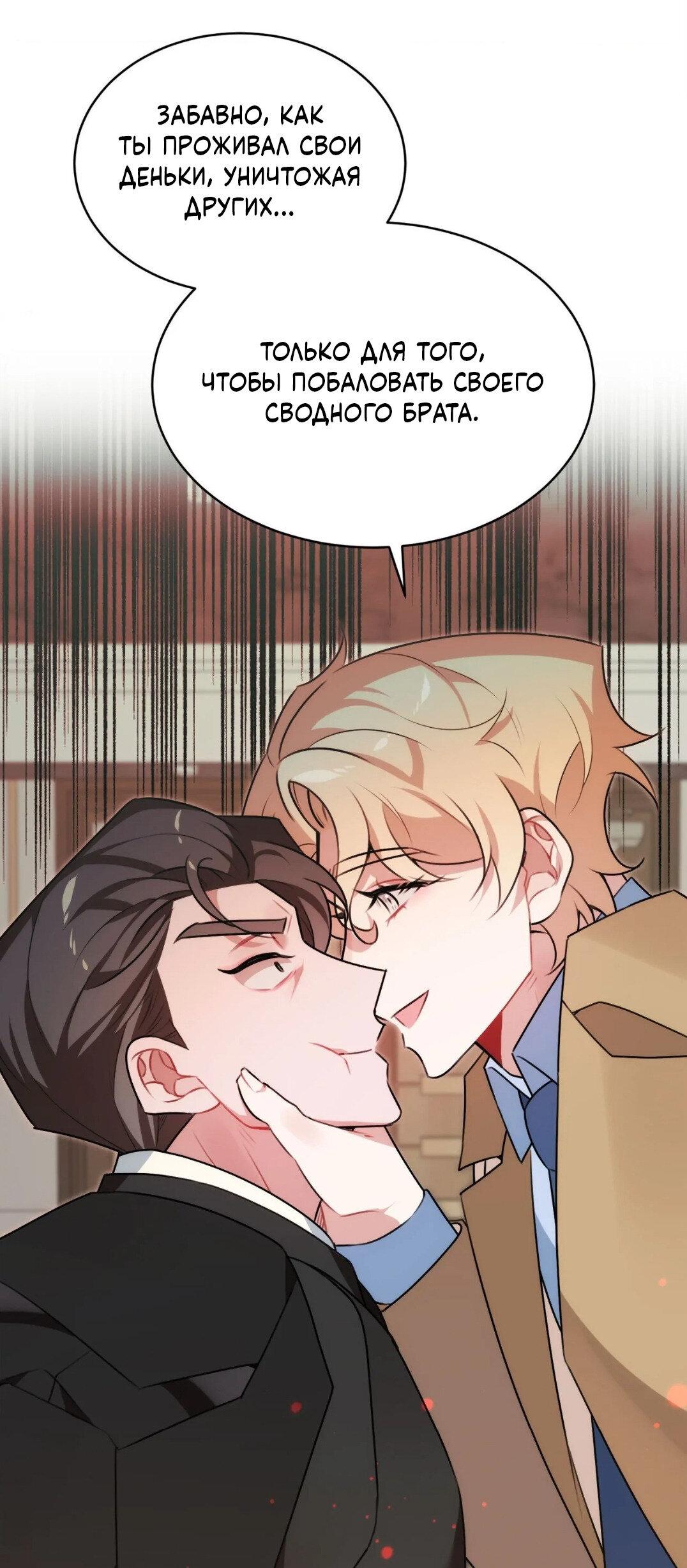 Манга Рождённый 8 июля - Глава 2 Страница 29