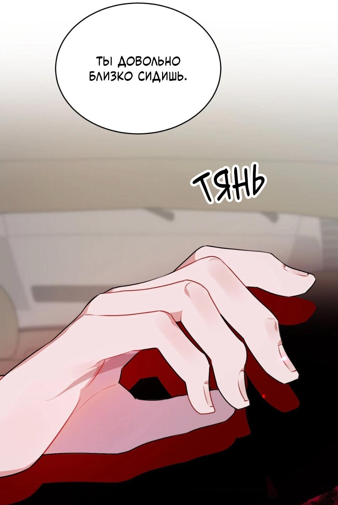 Манга Рождённый 8 июля - Глава 2 Страница 18