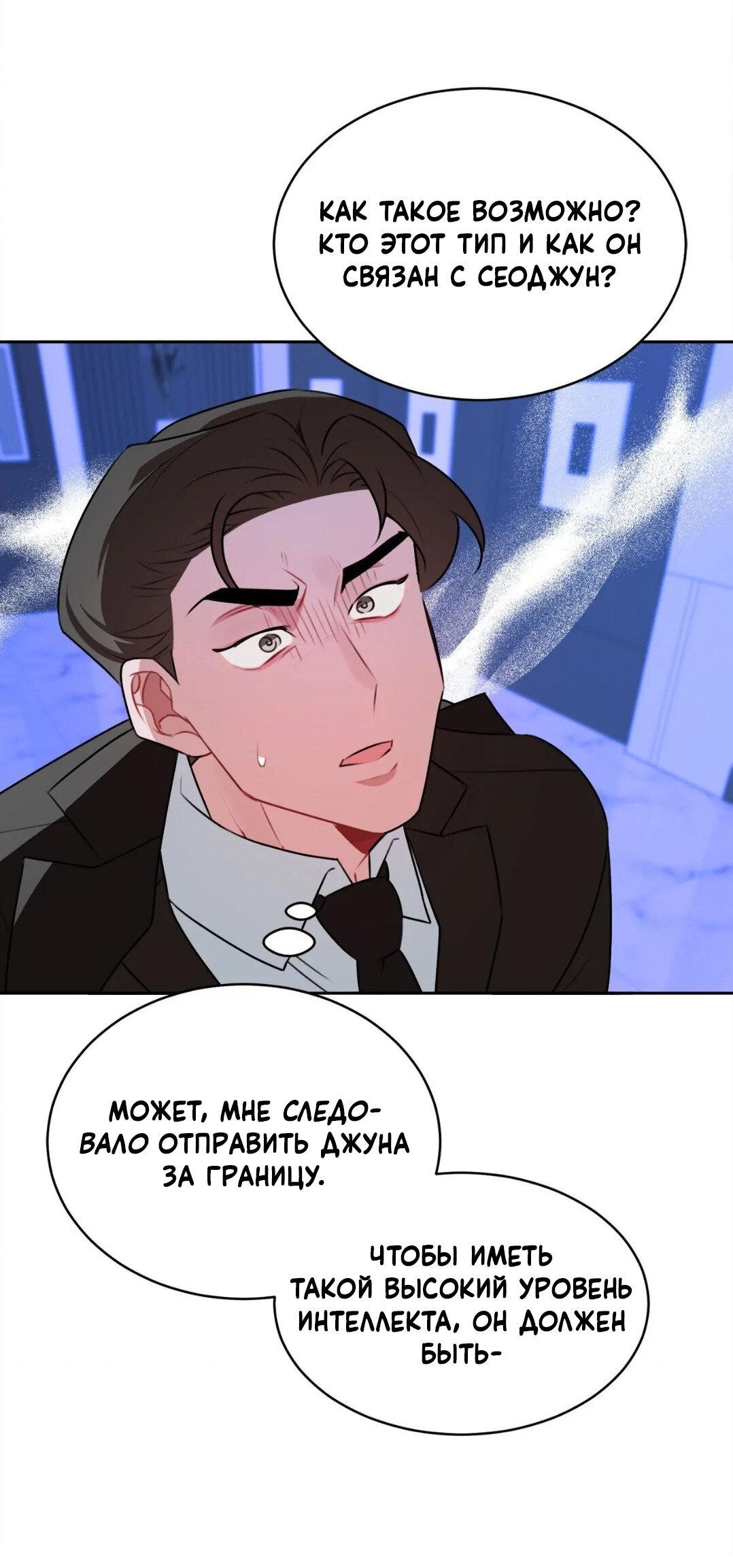 Манга Рождённый 8 июля - Глава 2 Страница 35