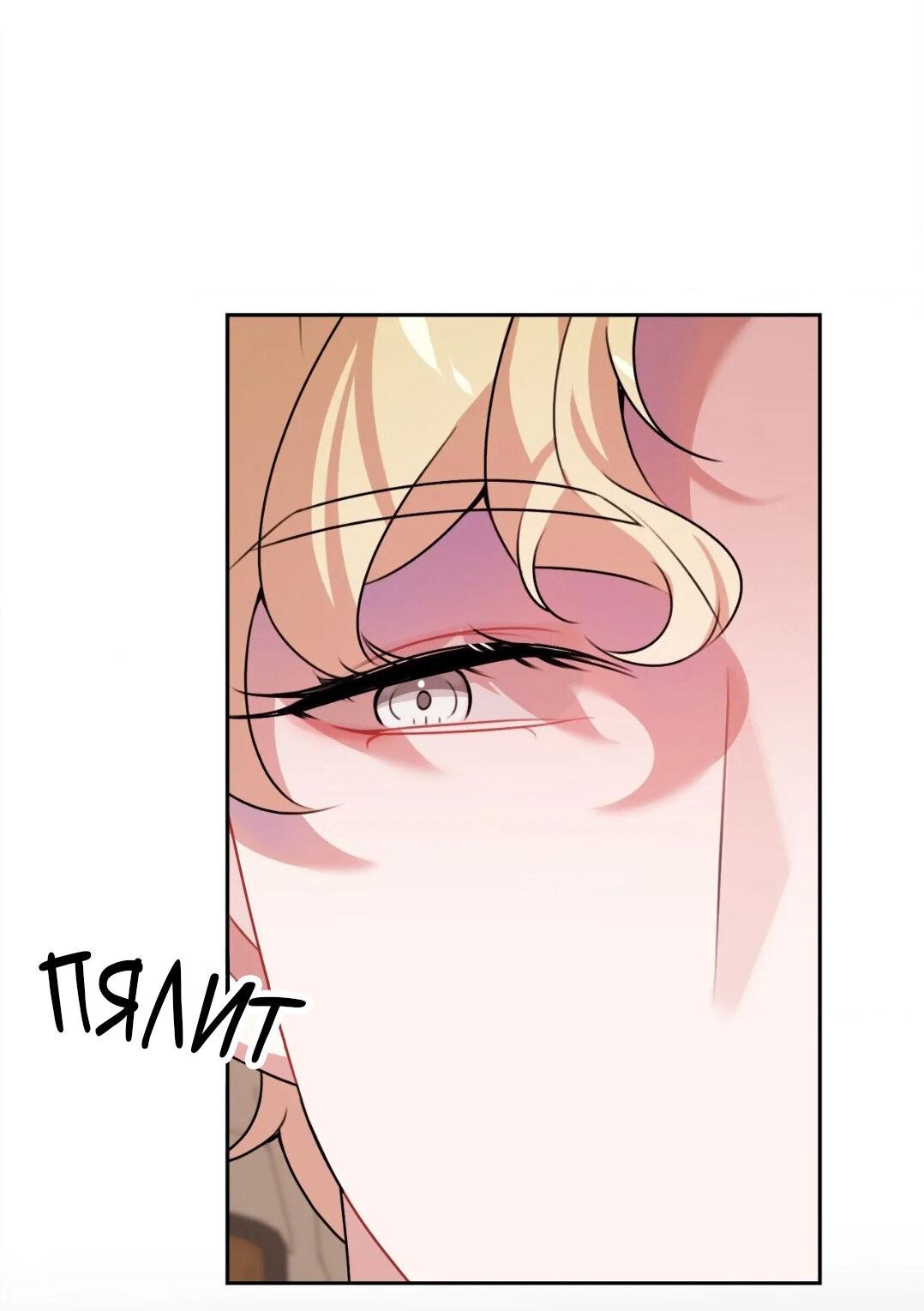 Манга Рождённый 8 июля - Глава 2 Страница 13