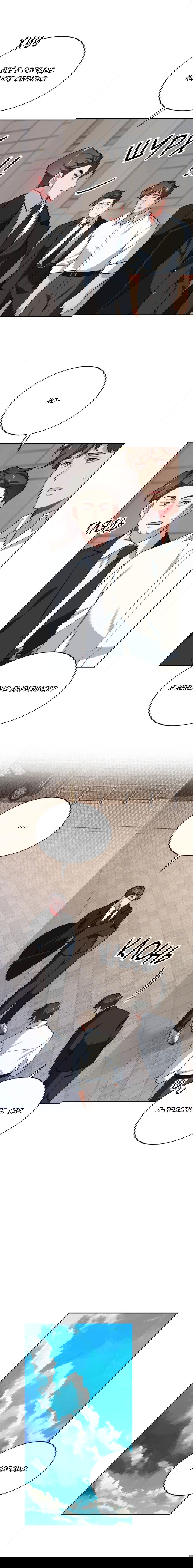 Манга Рождённый 8 июля - Глава 2 Страница 6