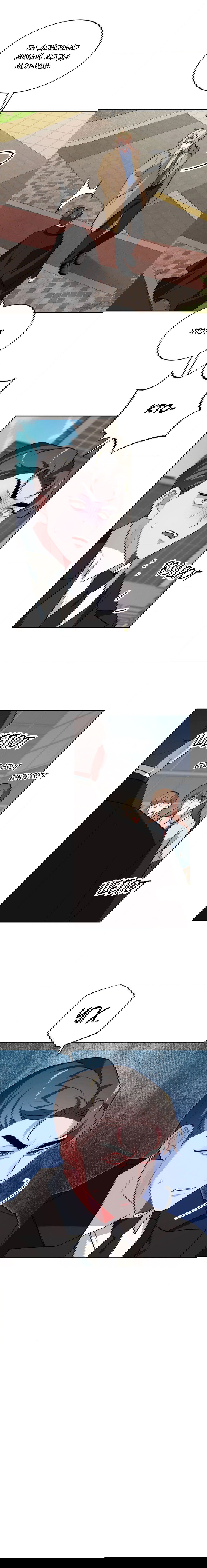 Манга Рождённый 8 июля - Глава 2 Страница 23