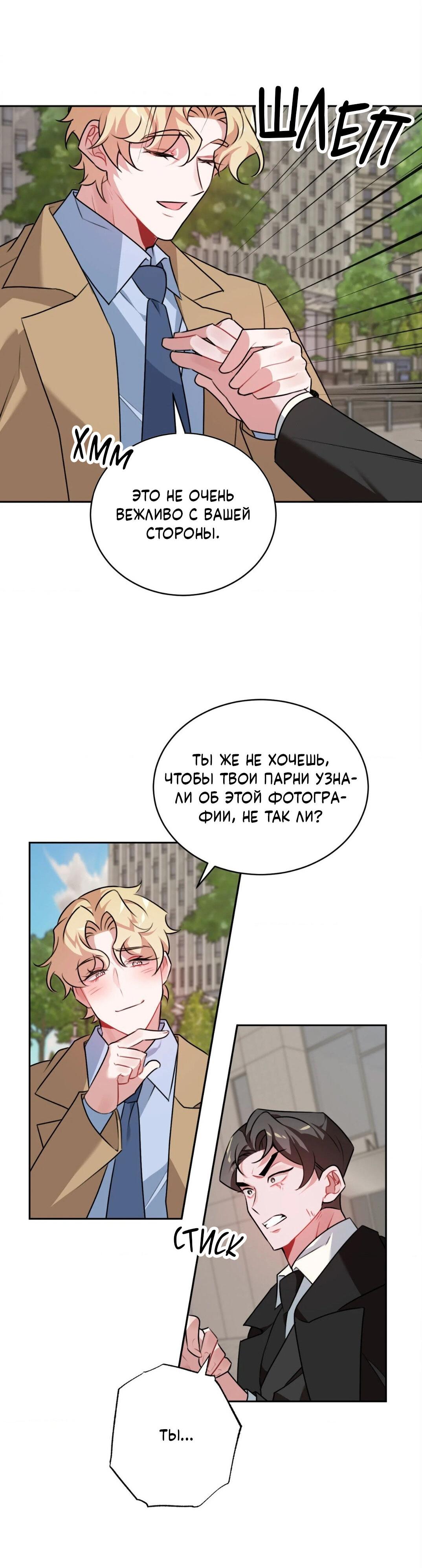 Манга Рождённый 8 июля - Глава 2 Страница 5