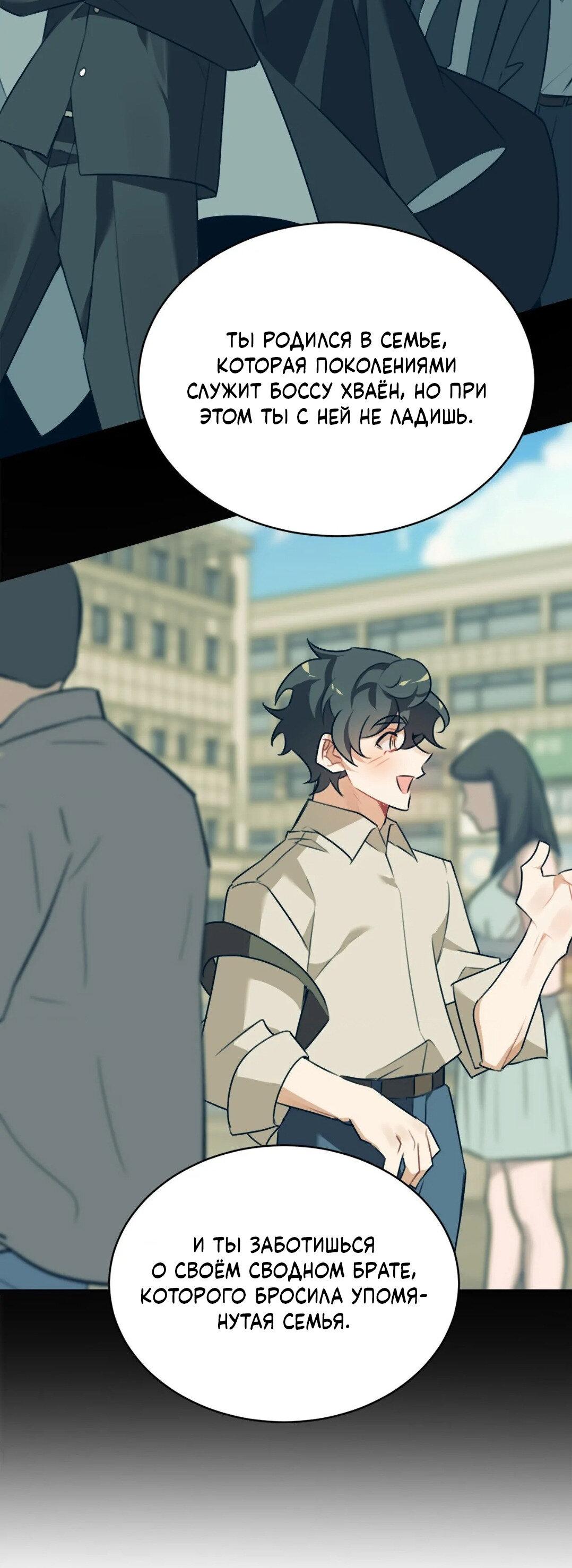 Манга Рождённый 8 июля - Глава 2 Страница 15
