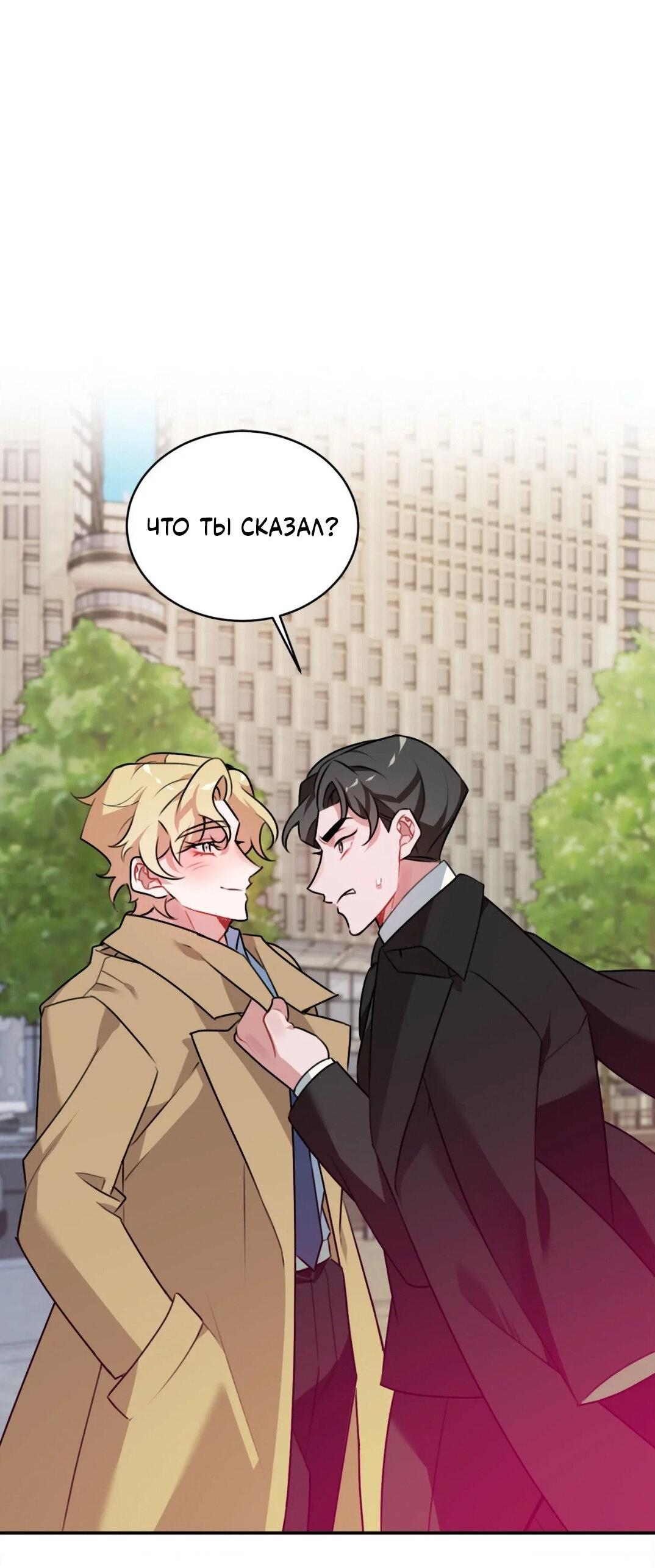 Манга Рождённый 8 июля - Глава 2 Страница 3