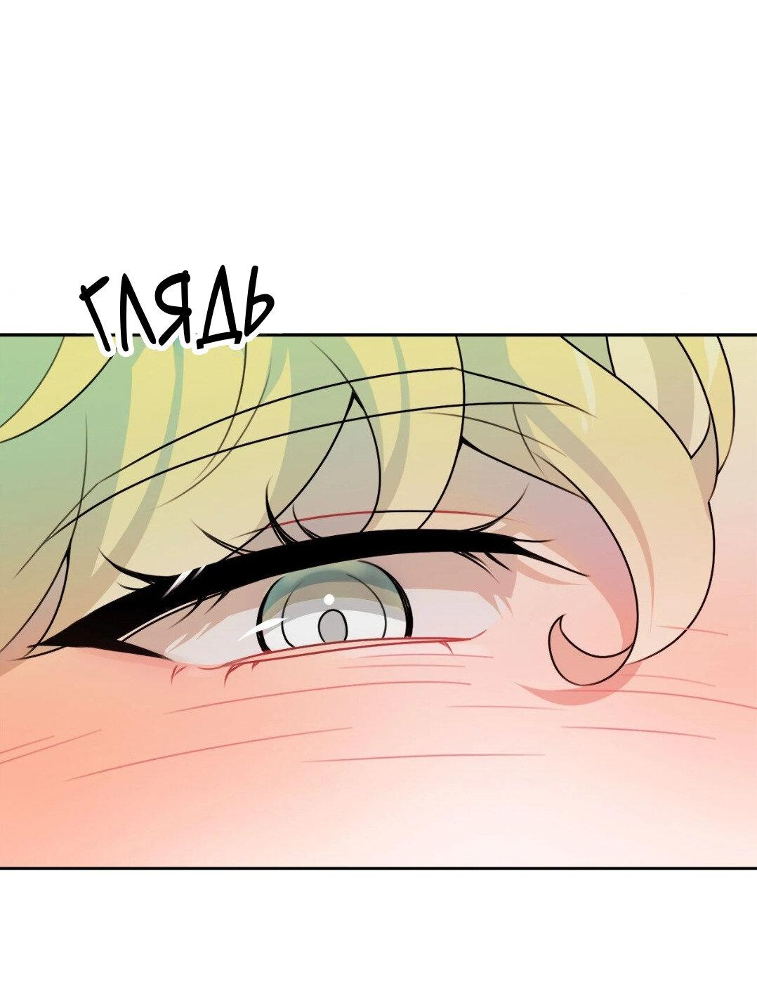 Манга Рождённый 8 июля - Глава 2 Страница 20