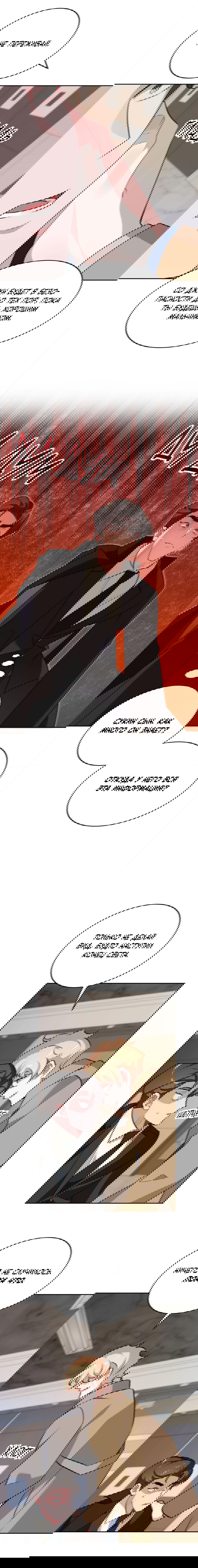 Манга Рождённый 8 июля - Глава 2 Страница 34