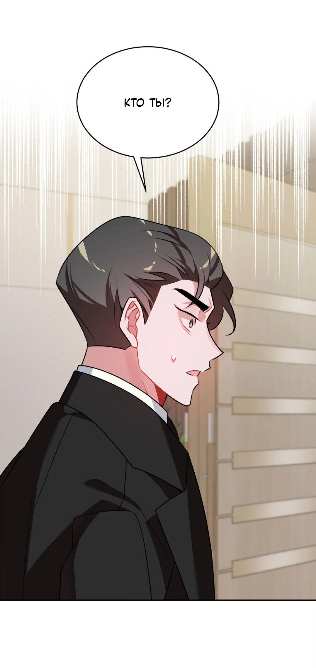 Манга Рождённый 8 июля - Глава 2 Страница 25