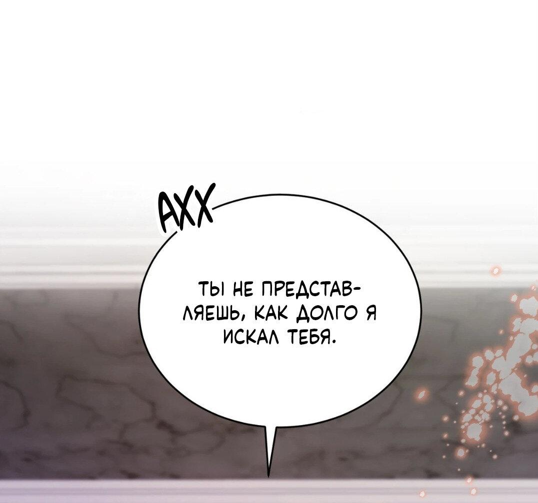 Манга Рождённый 8 июля - Глава 2 Страница 31