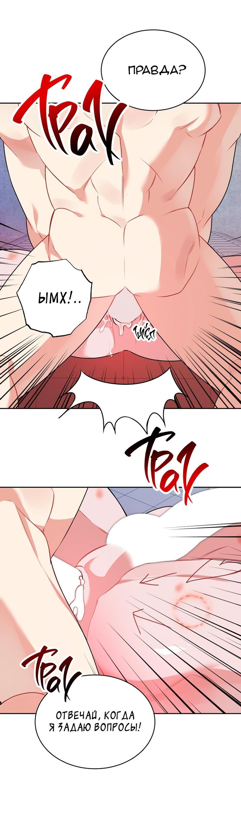 Манга Рождённый 8 июля - Глава 1 Страница 37