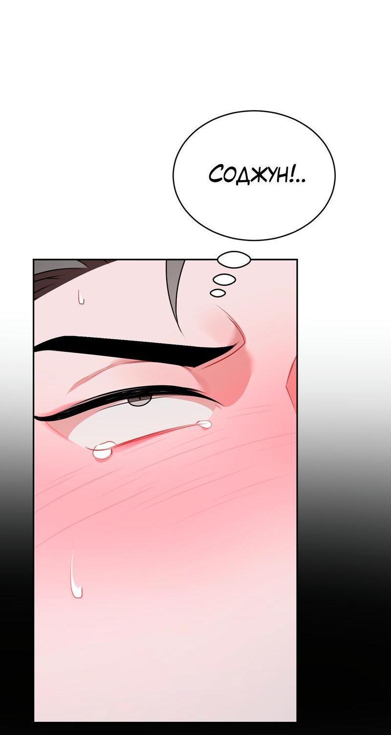 Манга Рождённый 8 июля - Глава 1 Страница 38