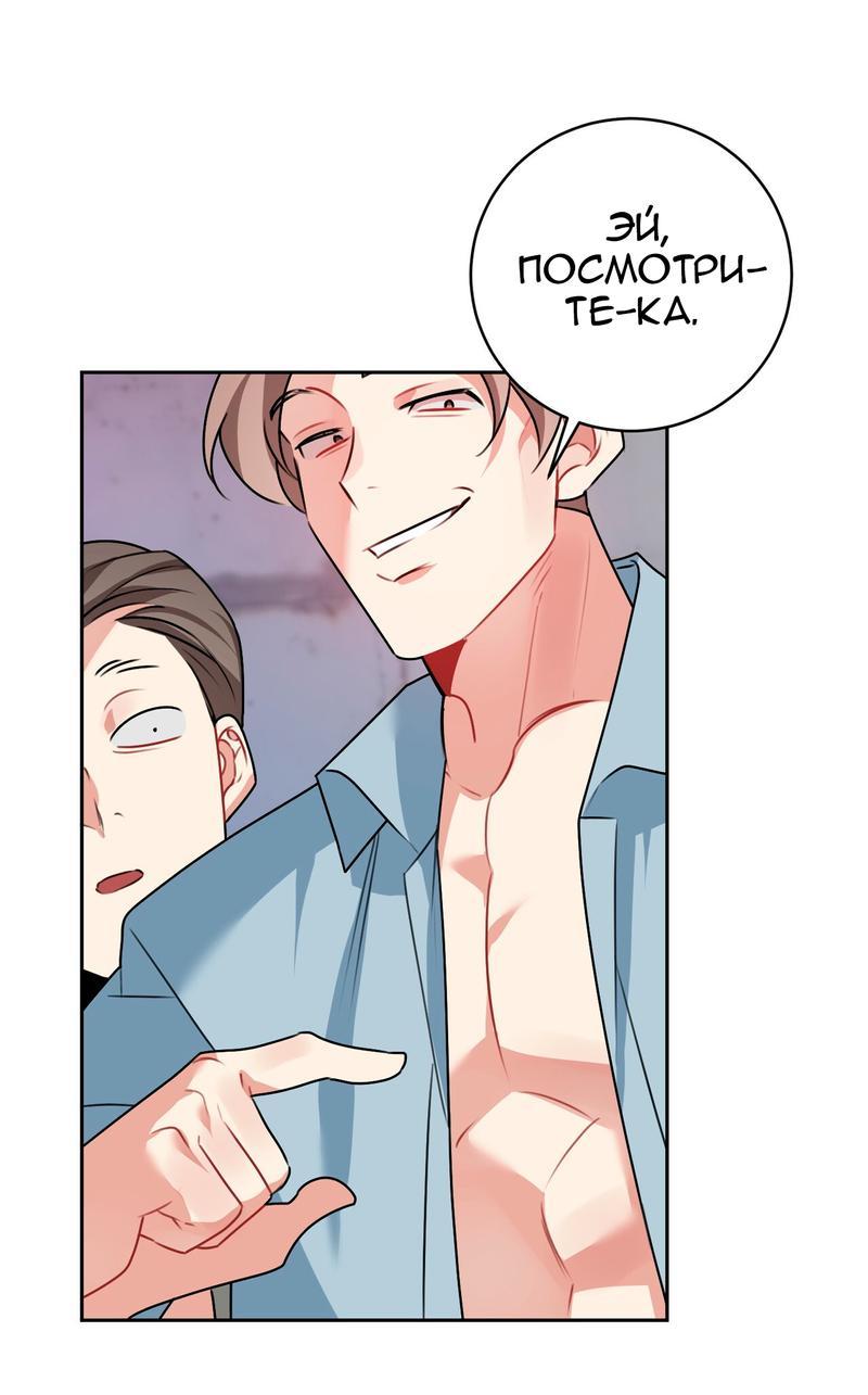 Манга Рождённый 8 июля - Глава 1 Страница 14