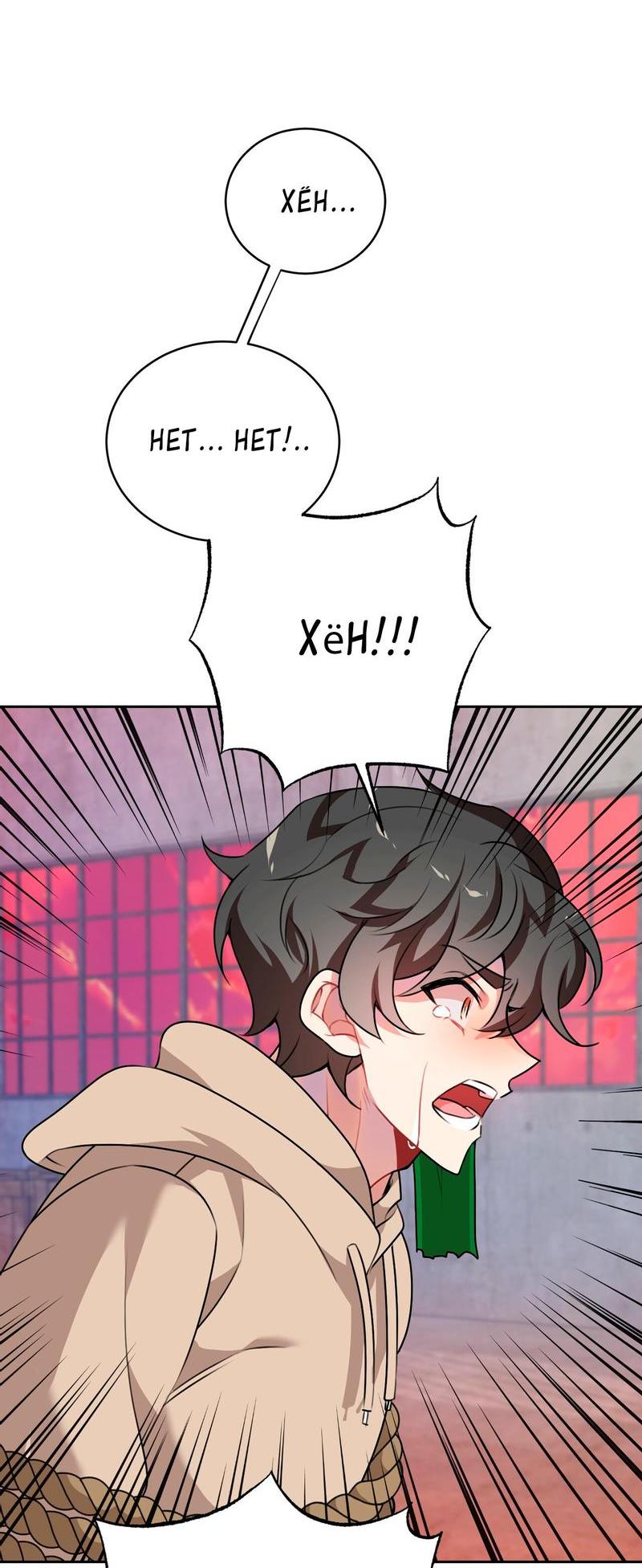 Манга Рождённый 8 июля - Глава 1 Страница 32