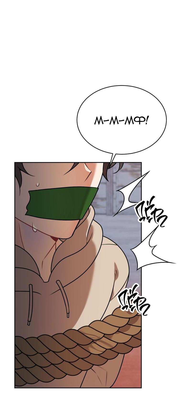 Манга Рождённый 8 июля - Глава 1 Страница 5