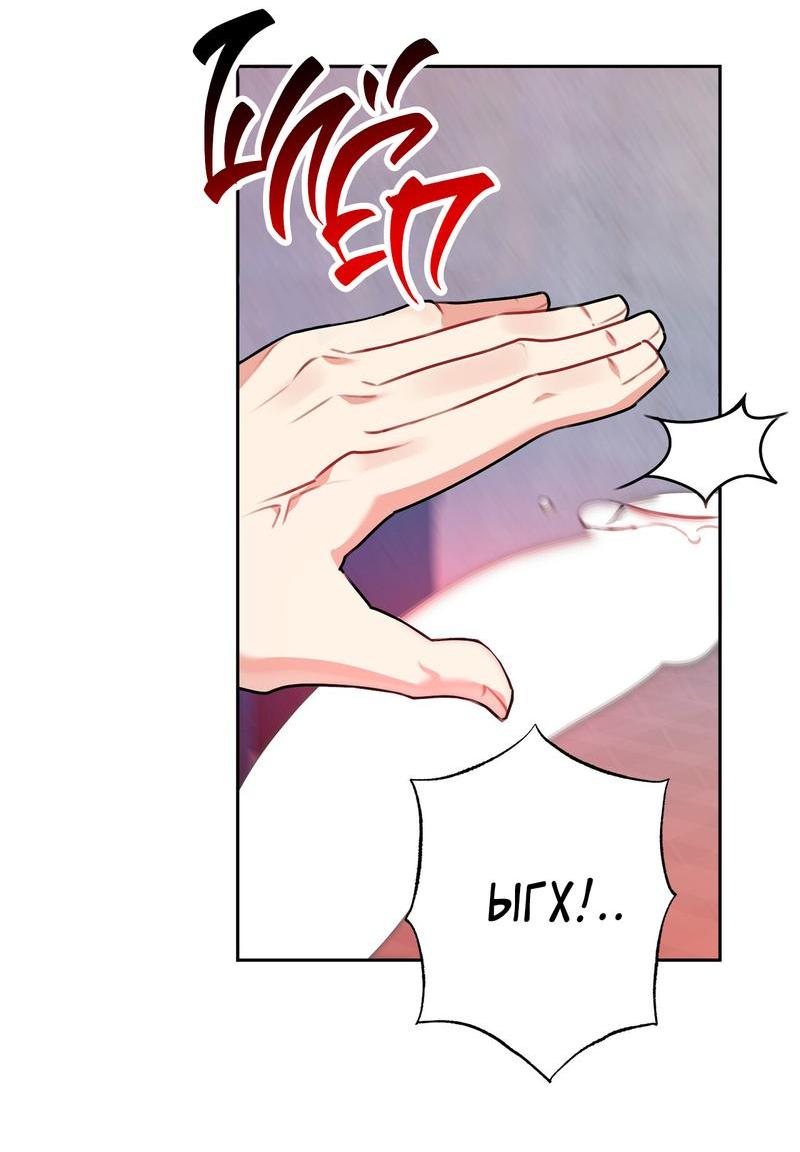 Манга Рождённый 8 июля - Глава 1 Страница 29