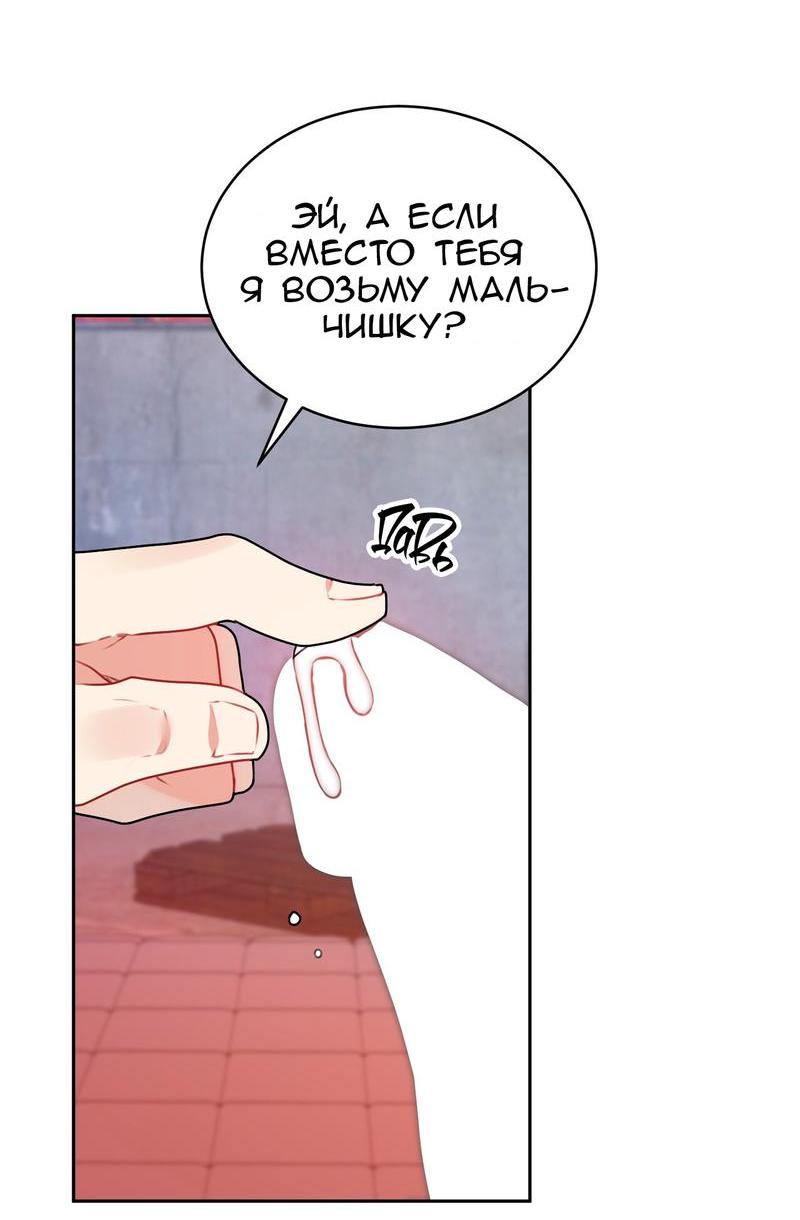 Манга Рождённый 8 июля - Глава 1 Страница 28