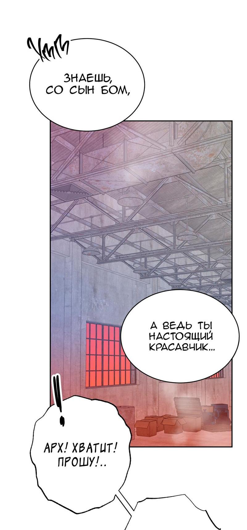 Манга Рождённый 8 июля - Глава 1 Страница 18