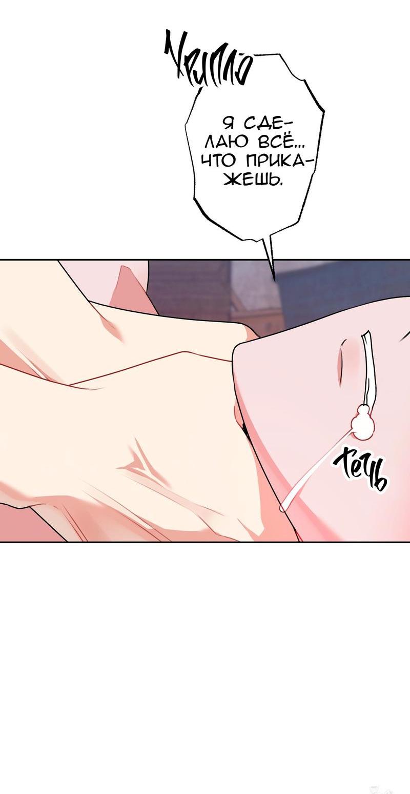 Манга Рождённый 8 июля - Глава 1 Страница 43