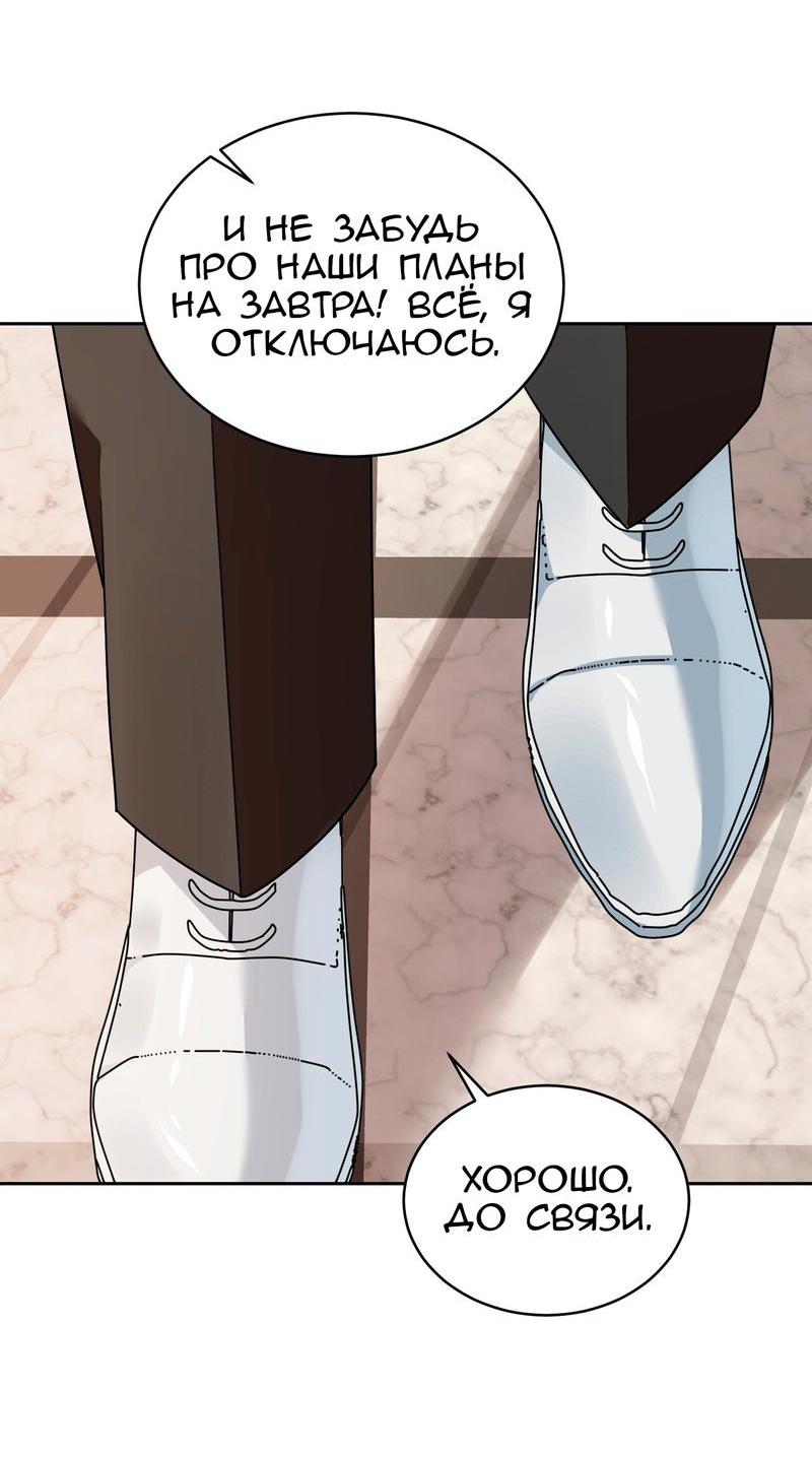 Манга Рождённый 8 июля - Глава 1 Страница 49