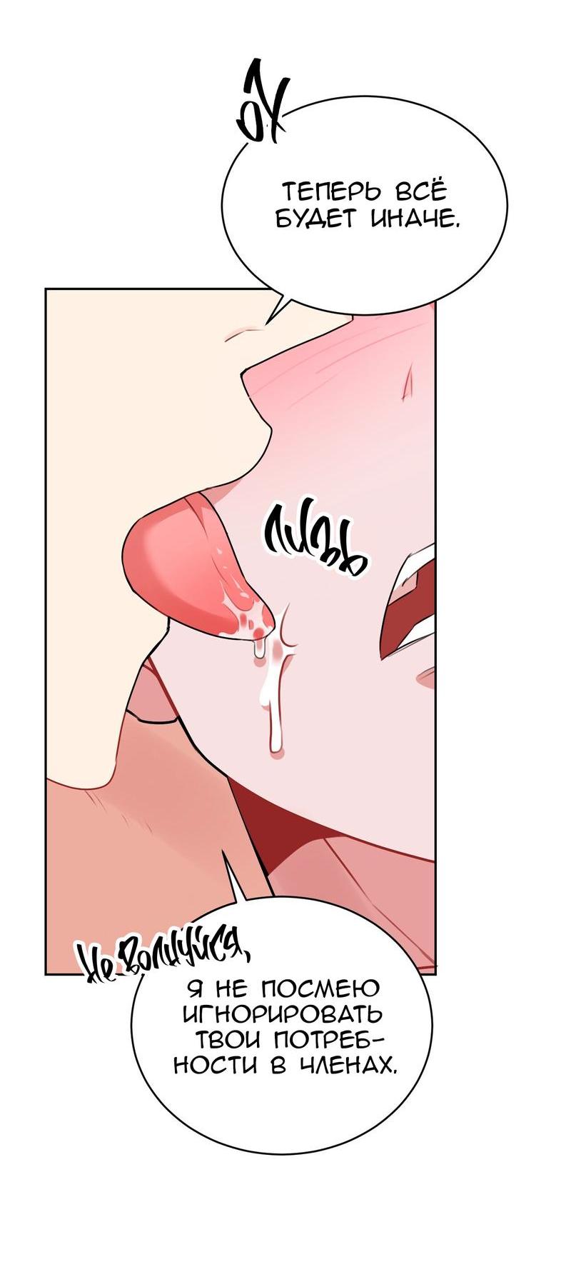 Манга Рождённый 8 июля - Глава 1 Страница 21