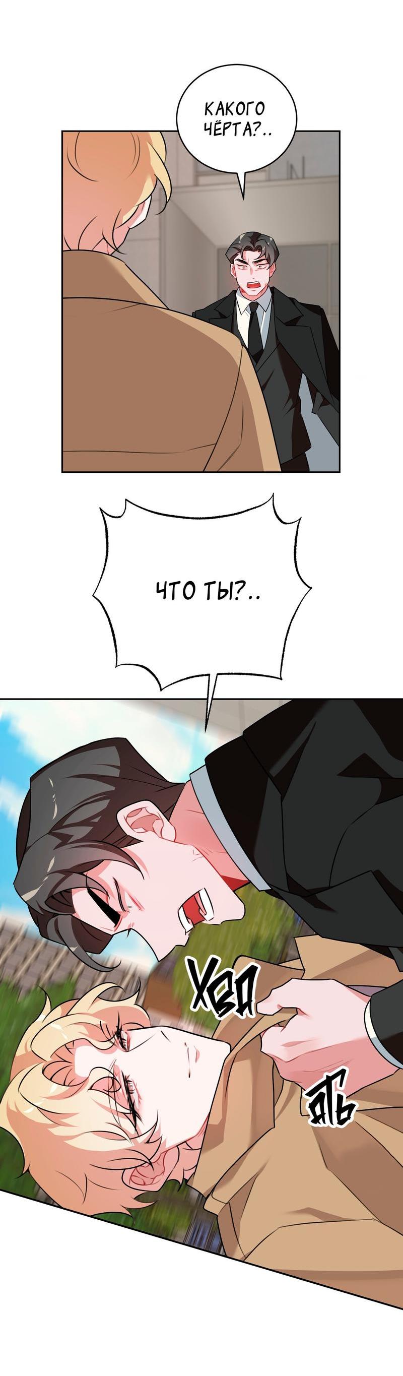 Манга Рождённый 8 июля - Глава 1 Страница 57