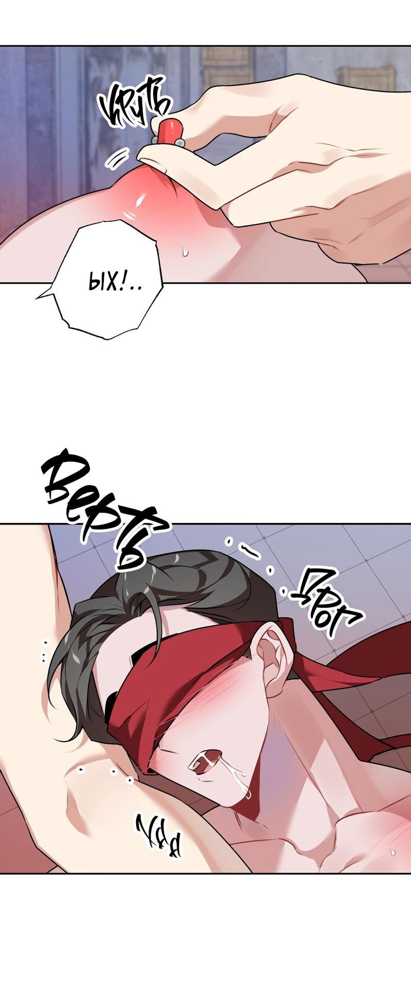 Манга Рождённый 8 июля - Глава 1 Страница 12