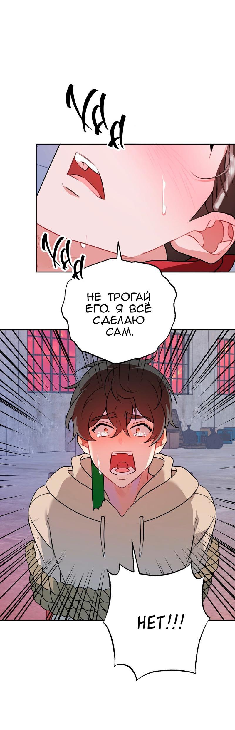 Манга Рождённый 8 июля - Глава 1 Страница 35