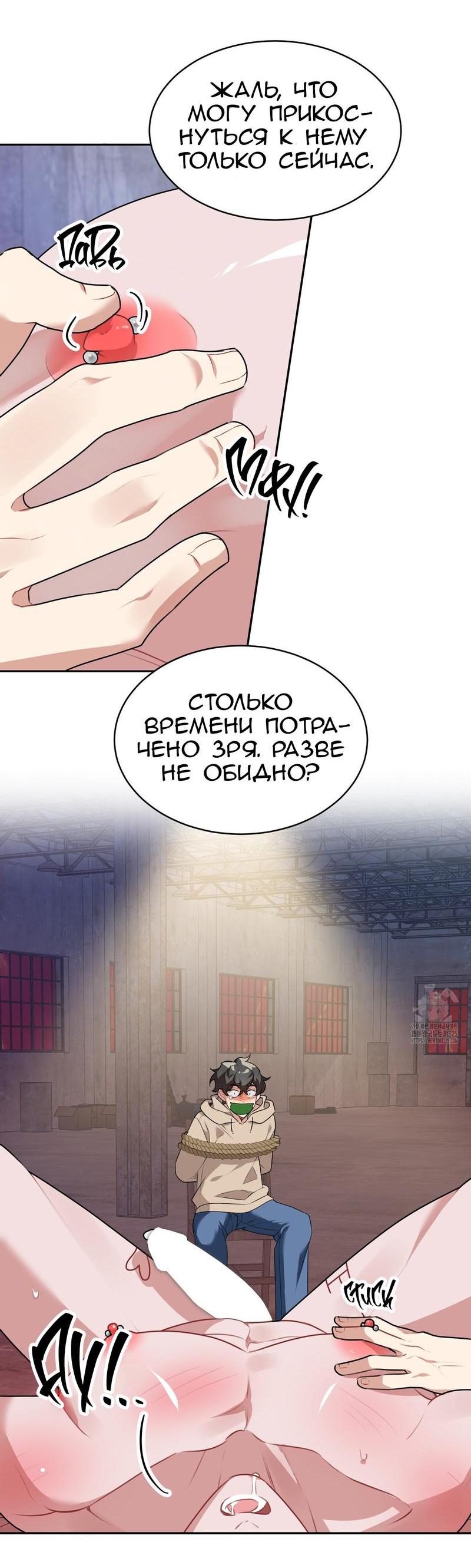 Манга Рождённый 8 июля - Глава 1 Страница 9